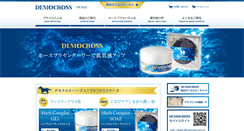 Desktop Screenshot of democross.com